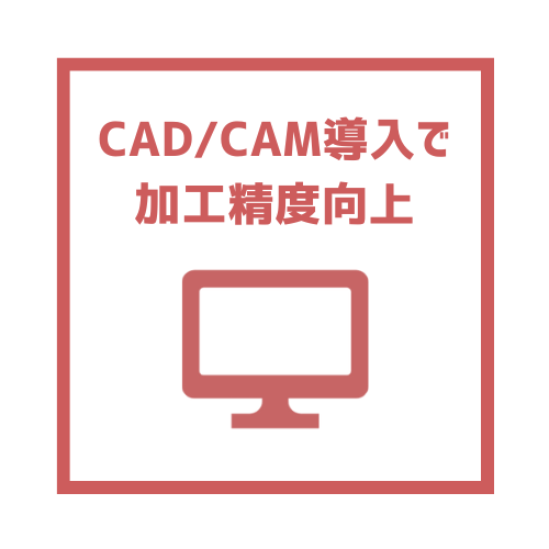 CADCAM