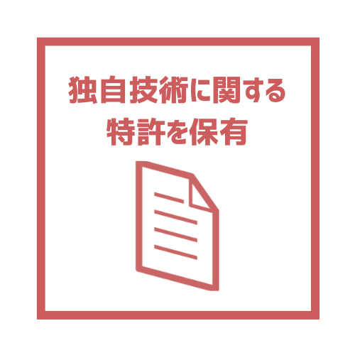 特許